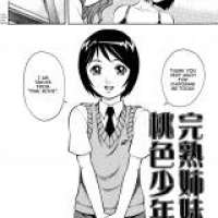  ����� Kanjuku Shimai to Momoiro Shounen <small>Story & Art</small> 